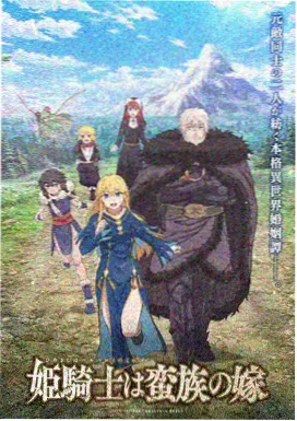 铃芽之旅 - 儿童动画免费看